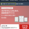 Amazonの不思議なお届け先表示　やめて欲しいな～