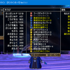 【DQX】155万Gで黒夜叉セットを新調したお話