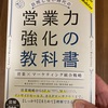 久々に教科書を読みました