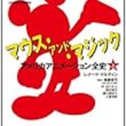 ミッキーの生みの親はディズニーではない 窓際リハビリ練習帳 ミッキーの生みの親はディズニーではない 窓際リハビリ練習帳