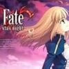 Fate/stay nigth(8) 初回限定版