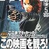 映画秘宝　5月号