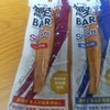 【ふるさと納税】土佐清水市の鰹バー「鰹BAR for Sports」を食べてみた