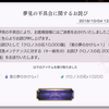 アナデン日記 無課金＃21