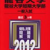 ２段　2009年龍谷大学一般A入試「平治物語」現代語訳