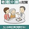 ⛲２７〉─３─若年性認知症発症後は計約７割が「退職」「解雇」。「認認介護」も顕在化。～No.133No.134No.135　＠　