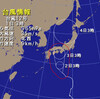  台風接近中