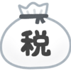 ふるさと納税をしたのに住民税に控除が反映していない！還付金を受け取るまでの流れ