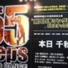 「ソング＆ダンス ５５steps」福岡シティ劇場