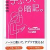 アプリと紙のハイブリッド⁉ 今どきの単語帳「ぺんてる 手ぶらで暗記 Smatan スマ単」「ぺんてる スマートフォン対応暗記用ボールペン 暗記スナップ」