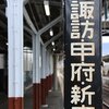 岡谷の琺瑯