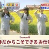 山田菜々,木下春奈,白間美瑠（NMB48）＠おはよう朝日です