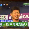 プロ野球 2015 巨人×ヤクルト ５回戦 〜神宮〜