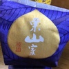 栗山家