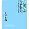 出川哲朗の“伝説”の卒業スピーチ