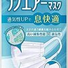 JIS適合マスクの販売開始