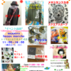 10月だー！！！！ 10月のフライヤーん！！と文房具プチ展は明日まで！！