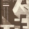 フリーペーパー　kate paper vol.2に対談：土佐有明×吉田アミ「異常も、日々続くと、正常になる。異常の先を表現しようと挑戦するポツドールの誠実さと面白さ」収録