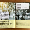 清宮昌章著「メデイアデイの正義とは何か」