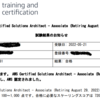 AWS Solution Architect Associate　SAA-C02 合格するも心身の衰えを感じる