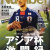 【新刊案内】出る本、出た本、気になる新刊！ 　（2011.2/3週）