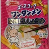 627袋目：エースコック　ワンタンメン　関西だししょうゆ　