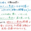 【心身の苦しみからの卒業】成功事例：ステップ①