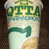 【カップ麺】社内ニートが『QTTA　サワークリームオニオン味』を食べてみた