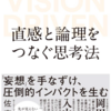 【読書会】第5回レバレッジリーディング読書会(2019年6月)レポート