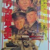 【参考文献】『アメリカ陸軍全史』　歴史群像第二次欧州戦史シリーズ21 学習研究社 (2003/01/10)