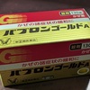 セミリタイアして運動不足になった