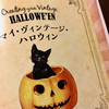 ハロウィンがやってきた