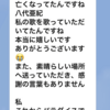 本源セミナー石井教祖の久々のイタコ芸、八代亜紀 氏の訃報も利用する卑劣さ。八代亜紀をパラダイスに送ったとまで言う妄言も。