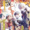 ジャンプSQ 2026年2月号　ワートリもテニプリも休載？銀八先生が新連載