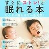 赤ちゃんの睡眠と夜泣き