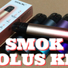 SMOK  SOLUS KIT　低コストがコンセプトのポッドデバイス！【VAPEレビュー】