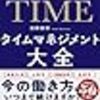 2024年3月分の読書まとめ