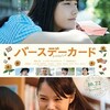 　秋の映画まつり