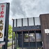 庄内町「支那虎」さんの家系ラーメン。
