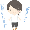 （祝♪ブログデビュー）初めまして、はてなブログ!
