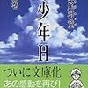 木曜日。。。バタバタ