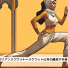『ランジとブルガリアンスクワット～スクワット以外の優良下半身トレーニング～』