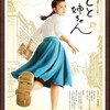 『とと姉ちゃん』 第18週 「常子、ホットケーキを作る」