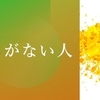 苦しみや悲しみの壁を越えたその先にはあなただけが味わうことのできる感動がそこにある。　～麗生🖤