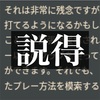 ゴルフコーチ（AI）の説得を押し切って「ドライバー封印」Season 3へ突入（涙）。