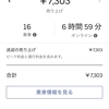 【Uber Eats配達記録・9/14（土）さいたま】3連休初日の土曜日は渋い？