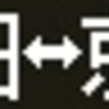 京急1000形　側面LED再現表示　【その37】