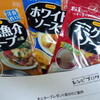 10分で簡単洋風スープ　～日本食研「洋食作り」洋風魚介スープを使って～