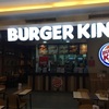 たまにはハンバーガーも食べたくなります。BURGER KINGのお世話になってます。