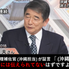 嘘と背信の連続、沖縄サミットを辺野古移設に利用した日米の両政府　-　岡本行夫の新証言、政府は沖縄県側の移設条件を米国側に伝えてすらいなかった